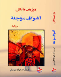 Syria