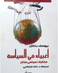 Egypt